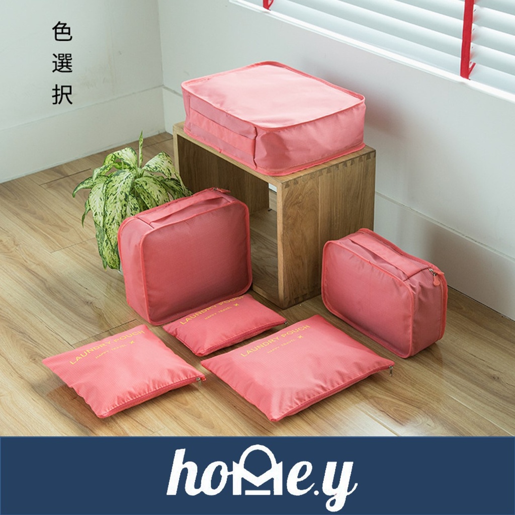 [EOL][DSC] Travel Packs and Bags for Holidays and Business Trips - 6 Pcs Set - OEM - Orange