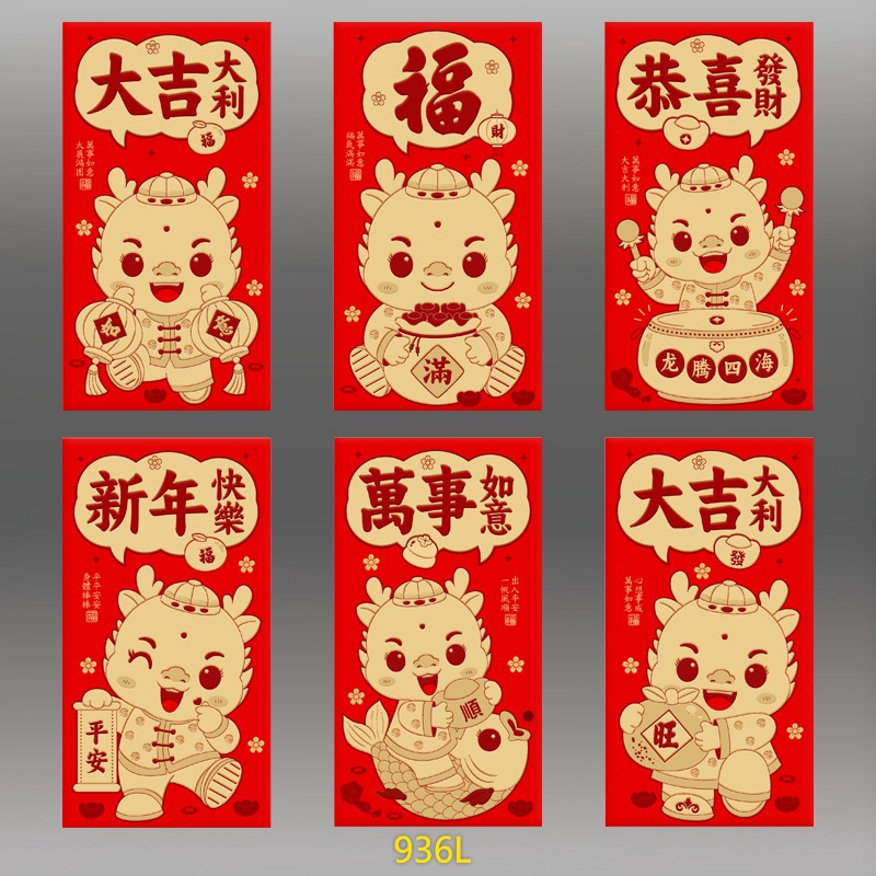 [EOL][DSC] Dragon Red Packet With Greetings - OEM - Red