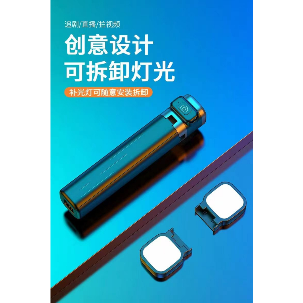 [EOL][DSC] Dual Light Bluetooth Selfie Stick - M13S - OEM - Black