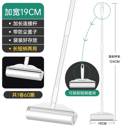 [HMY004XXXXXXXWHT] Lint Remover Pole + Head with Sticky Roller - Homey - White
