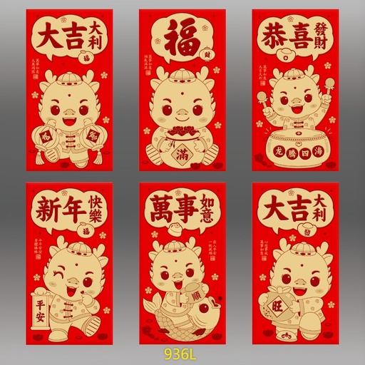 [XXX989XXXXXXXRED] [EOL][DSC] Dragon Red Packet With Greetings - OEM - Red
