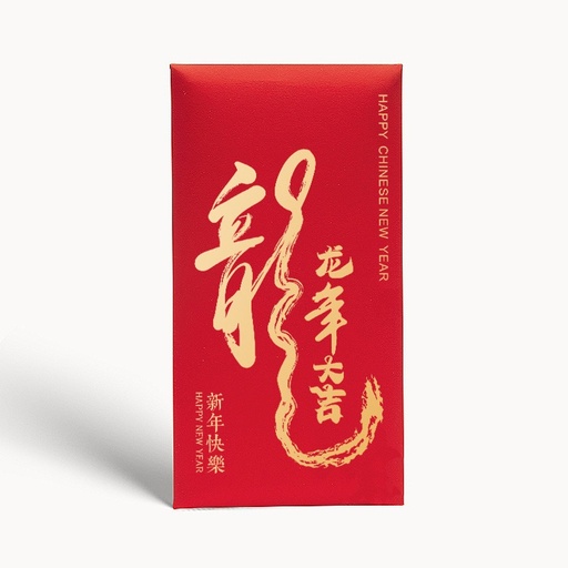 [XXX991XXXXXX0335] [EOL][DSC] Dragon Word Red Packet - OEM - 龙字