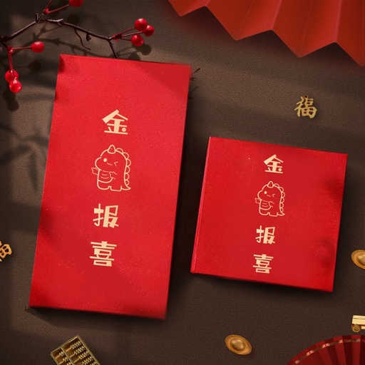 [XXX992XXXXXX0336] [EOL][DSC] Small Dragon Red Packet - OEM - 金龙报喜