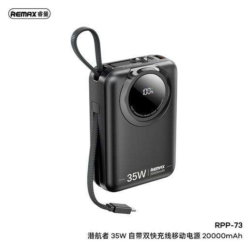 [RMX726XXXC07XBLK] Scuba Series 35W Power Bank with 2 Fast Charging Cables - RPP-73 - REMAX - 20000mAh - Black