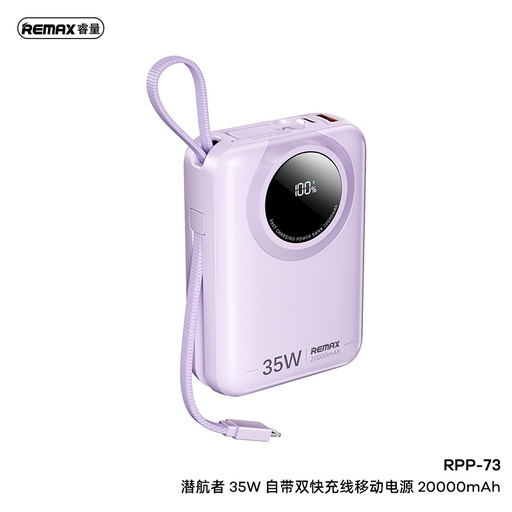 [RMX726XXXC07XPUP] Scuba Series 35W Power Bank with 2 Fast Charging Cables - RPP-73 - REMAX - 20000mAh - Purple